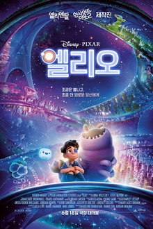 엘리오