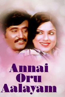 Annai Oru Alayam