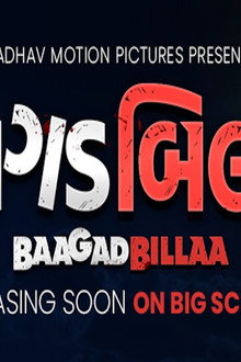 BaagadBillaa