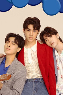 น้องพี่ ดนตรี+เพื่อน