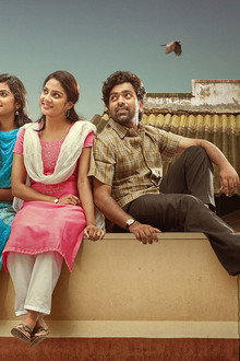ചെമ്പരത്തിപ്പൂ