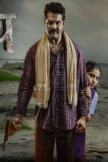 Aranya