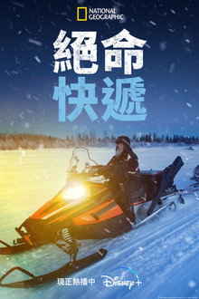 第 1 季