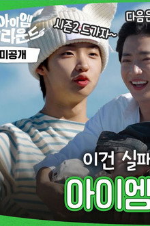 아이엠그라운드