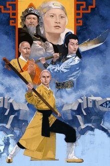 五郎八卦棍
