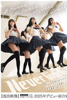 Utsukushii ase o nagasu onnanoko ga rezu sekkusu ni bottou suru rankou ensei ippaku futsuka: [Ryushutsu eizou] ●●●●LAB shozoku idol (kari) 2025-nen debut mae gasshuku