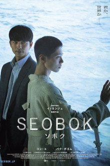 SEOBOK／ソボク