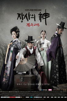 التاجر: جايكجو 2015