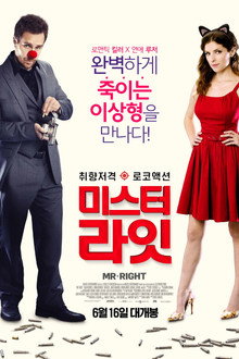 미스터 라잇