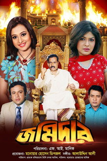 Jomidar জমিদার