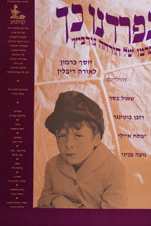 נפרדנו כך