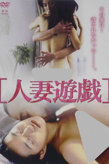 Married Woman's Game