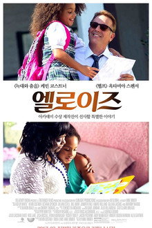 엘로이즈
