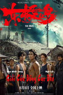 Giải Cứu Đông Cực Đảo – Dongji Rescue (2025)