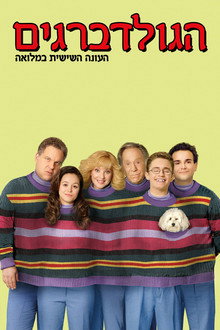 עונה 6