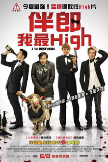 好男人不多