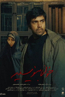 خوانا بنویسید
