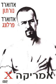 אמריקה איקס