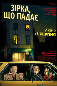 L'Étoile filante