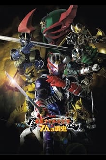 Poster do filme Kamen Rider Hibiki The Movie: Hibiki & The Seven War Oni