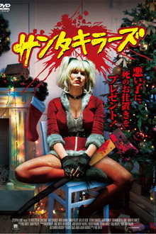 The Nights Before Christmas