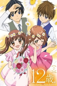 Poster da série 12-sai.: Chiccha na Mune no Tokimeki