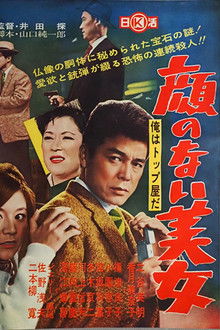 Ore wa toppu-yada: kao no nai bijo