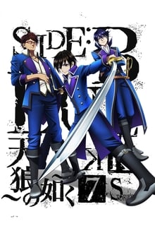 Poster do filme K: Seven Stories Movie 2 - Side:Blue - Like Sirius