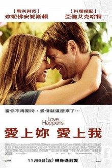 爱不胜防