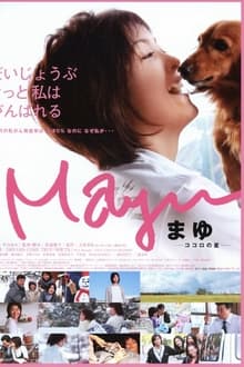 Poster do filme Mayu: Kokoro no hoshi