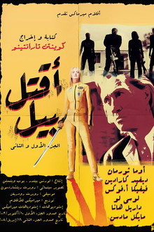 Kill Bill: Vol. 1
