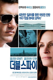 더블 스파이