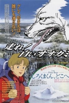 Poster do filme White Wolf