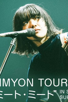 AIMYON TOUR 2020 