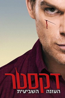 עונה 7
