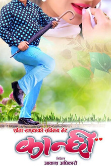 Kanchhi