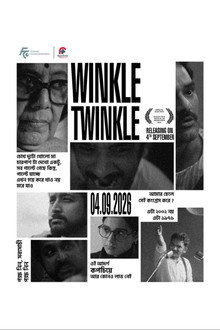 উইঙ্কল টুইঙ্কল
