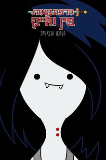עונה 4