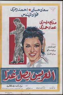 The Groom Arrives Tomorrow