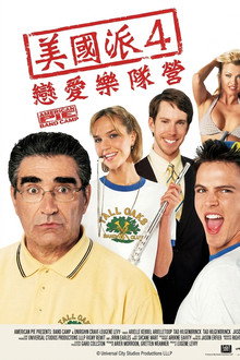 美国派：集体露营