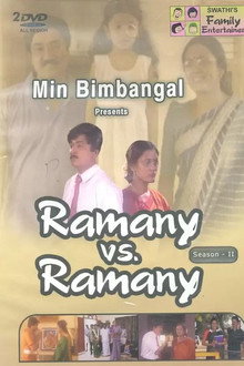 Сезон 2