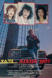 Ταξί αγάπη μου