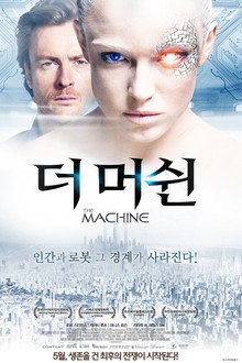 더 머쉰