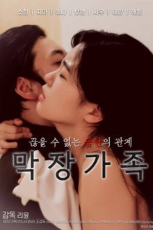 막장가족
