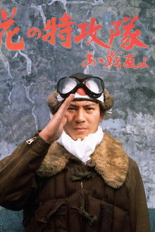 Cherry Blossoms in the Air - The Suicide Raiders - Oh, Buddies!