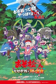 Poster do filme Mr. Osomatsu: The Hipipo Tribe and the Glistening Fruit