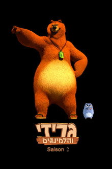 עונה 2