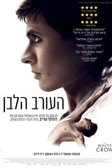 העורב הלבן