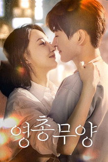 영총무양