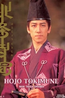 Poster da série Hojo Tokimune